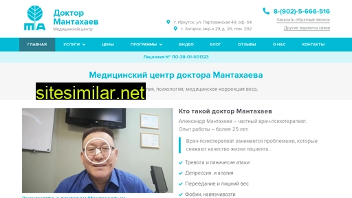 mantahaev.ru alternative sites