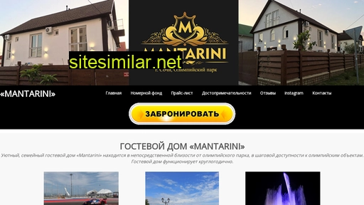 mantarini-hotel-sochi.ru alternative sites