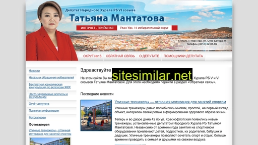 mantatova.ru alternative sites