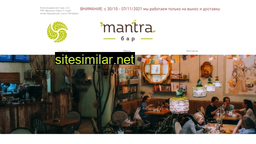 mantrabar.ru alternative sites