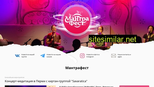 mantrafest.ru alternative sites