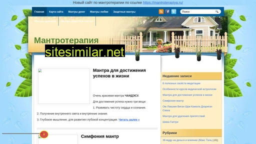 mantroterapija.ru alternative sites