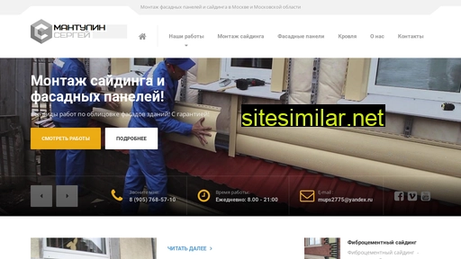 mantulin.ru alternative sites
