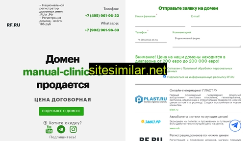 manual-clinic.ru alternative sites