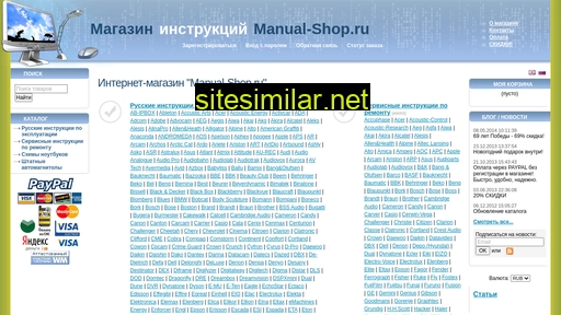 manual-shop.ru alternative sites