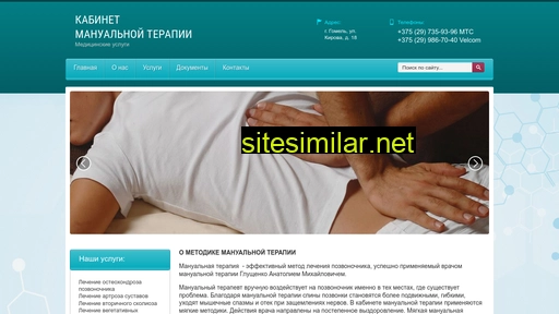 manual-terapya.ru alternative sites