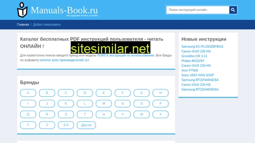 Manuals-book similar sites