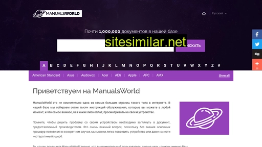 manualworld.ru alternative sites