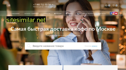 manufactory-coffee.ru alternative sites