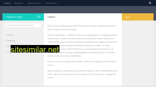 manynfo.ru alternative sites