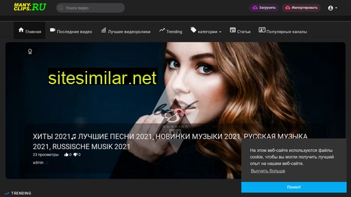 many-clips.ru alternative sites