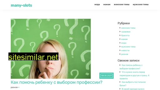 many-slots.ru alternative sites