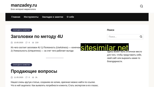 manzadey.ru alternative sites