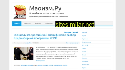 maoism.ru alternative sites