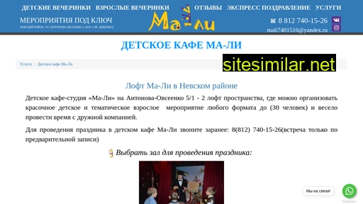 ma-li.ru alternative sites