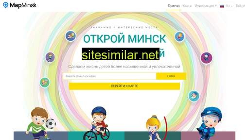 mapminsk.ru alternative sites