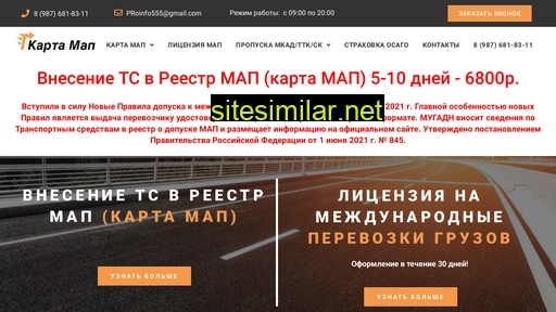 map-karta.ru alternative sites