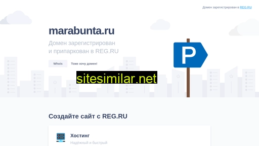 marabunta.ru alternative sites