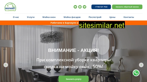 marafet22.ru alternative sites