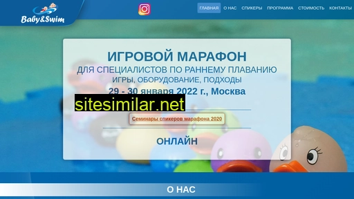 marafon-babyswim.ru alternative sites