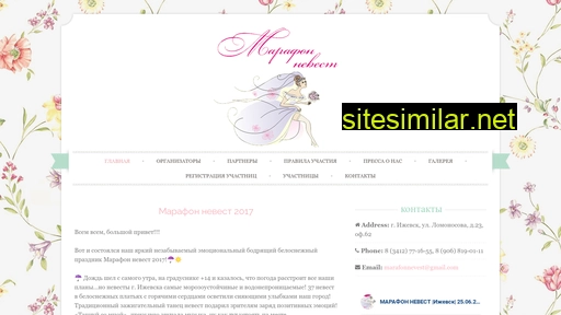 marafonnevest.ru alternative sites