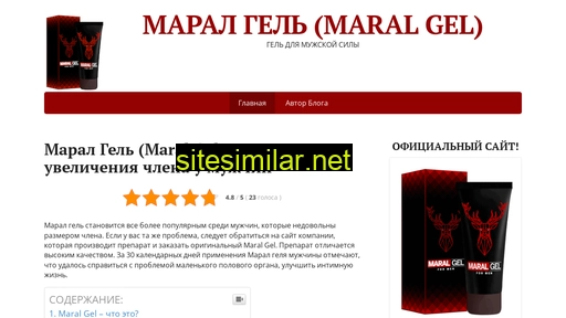 maral-gel-buy.ru alternative sites