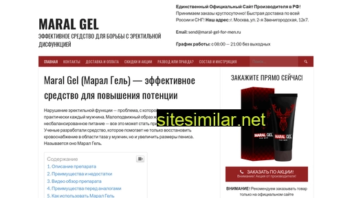 maral-gel-for-men.ru alternative sites