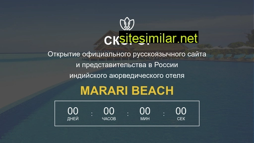 marari-beach.ru alternative sites