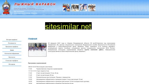 marathon-kirzhach.ru alternative sites