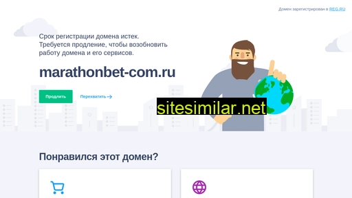marathonbet-com.ru alternative sites