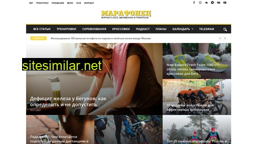 marathonec.ru alternative sites