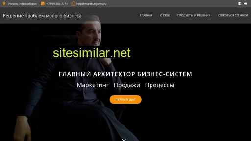 maratsarjanov.ru alternative sites