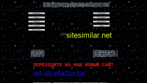 maratsofin.ru alternative sites