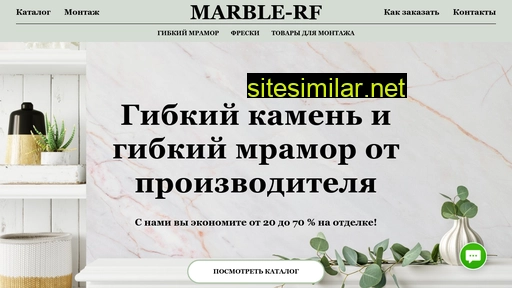 marble-rf.ru alternative sites
