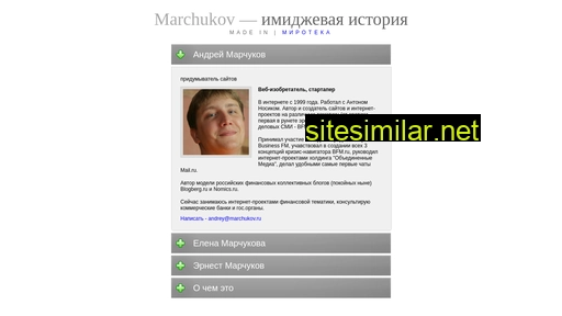 marchukov.ru alternative sites