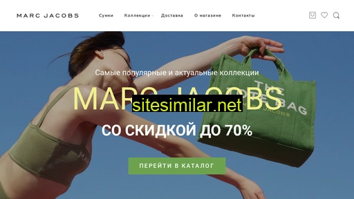 marcjacobshop.ru alternative sites
