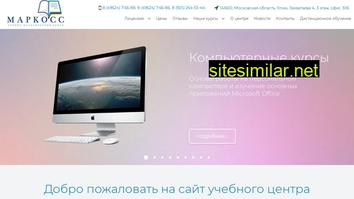 marcoss.ru alternative sites