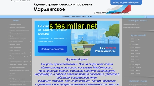 mardengskoe.ru alternative sites