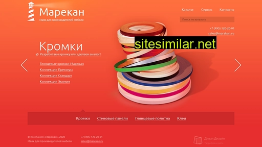 marekan.ru alternative sites