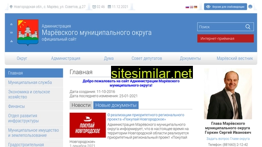marevoadm.ru alternative sites