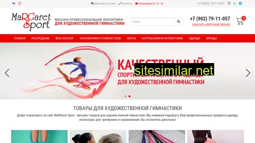 margaretsport.ru alternative sites