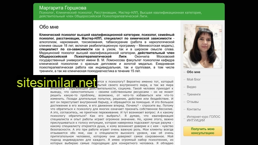 margaritagorshkova.ru alternative sites