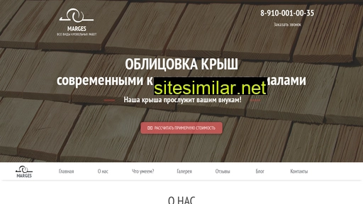 marges.ru alternative sites