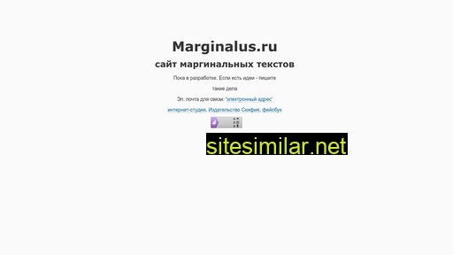 marginalus.ru alternative sites