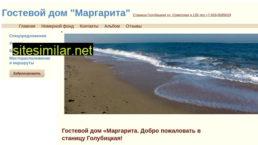 margonamore.ru alternative sites