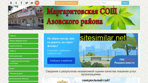margsosh.ru alternative sites