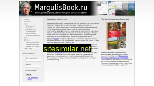 margulisbook.ru alternative sites