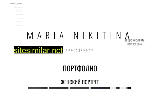 marianikitina.ru alternative sites