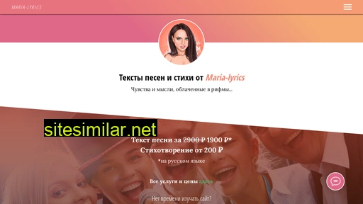 maria-lyrics.ru alternative sites