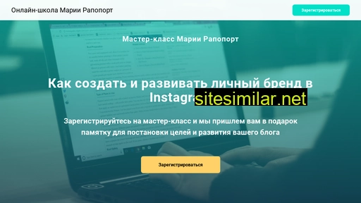 mariarapoport.ru alternative sites